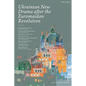 Ukrainian New Drama After the Euromaidan Revolution: Take the Rubbish Out, Sasha; A Time Traveller's Guide to Donbas; Pilates Time; Bomb; House of Gho - Hardcover