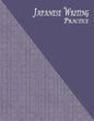 Japanese Writing Practice: A Book for Kanji, Kana, Hiragana, Katakana & Genkouyoushi Alphabet - Striped Kraft (Purple) - Paperback