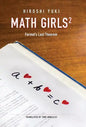Math Girls 2: Fermat's Last Theorem - Hardcover