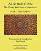 AL-SHUSHTARI The Great Sufi Poet of Andalusia SELECTED POEMS: Selected Poems - Paperback