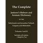 The Complete Jastrow's Hebrew and Aramaic Dictionary: Includes all entries - Aleph to Tav - Hardcover