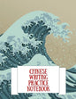 Chinese Writing Practice Notebook: Practice Writing Chinese Characters! Tian Zi Ge Paper Workbook │Learn How to Write Chinese Calligraphy Pinyin - Paperback