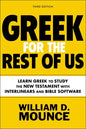 Greek for the Rest of Us, Third Edition: Learn Greek to Study the New Testament with Interlinears and Bible Software - Paperback