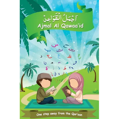 Ajmal Al Qawaa'id (Regular script) - Paperback