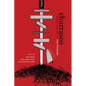 Churrasco - Paperback
