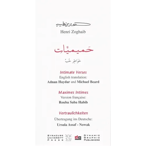 Intimate Verses: A Multilingual Translation in Arabic, English, French, and German - Paperback