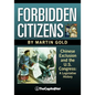 Forbidden Citizens: Chinese Exclusion and the U.S. Congress: A Legislative History - Hardcover
