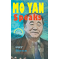 Mo Yan Speaks: Lectures and Speeches by the Nobel Laureate from China - Hardcover