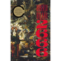 2666 - Paperback