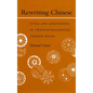 Rewriting Chinese: Style and Innovation in Twentieth-Century Chinese Prose - Hardcover