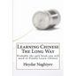 Learning Chinese The Long Way: Probably the only book you will need to Finally Learn Chinese - Paperback