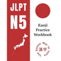Kanji Practice Workbook: JLPT N5 Kanji Study Notebook: The Easy Way To Learn Kanji - Paperback