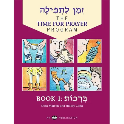 Z'Man l'Tefilah Volume 1: Brachot - Paperback