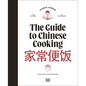 The Guide to Chinese Cooking: A Journey Through China's Favorite Dishes - Hardcover