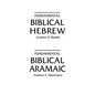 Fundamental Biblical Hebrew - Hardcover