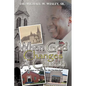 When God Changes A Church - Paperback