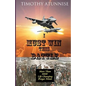 I Must Win This Battle - Paperback