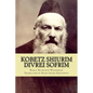 Kobetz Shiurim: Divrei Sofrim - Paperback