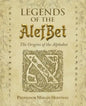 Legends of the AlefBet: The Origins of the Alphabet - Paperback