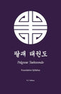 Palgwae Taekwondo: Foundation Syllabus - Paperback