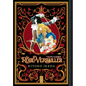 The Rose of Versailles Volume 5 - Hardcover