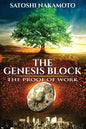 The Genesis Block: The proof of work - Paperback