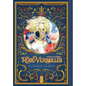 The Rose of Versailles Volume 4 - Hardcover
