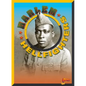 Harlem Hellfighters - Library Binding