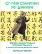 Chinese Characters For Everyone: Sherlock Holmes In The Land Of Chinese Characters - Paperback