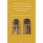 State and Local Society in Third Century South China: Administrative Documents Excavated at Zoumalou, Hunan - Hardcover