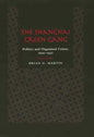 The Shanghai Green Gang: Politics and Organized Crime, 1919-1937 - Hardcover