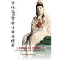Clinical Pearls: A Collection of Insights into the Theory and Practice of Chinese Medicine - Paperback