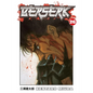 Berserk Volume 26 - Paperback