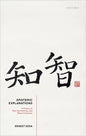 Epistemic Explanations: A Theory of Telic Normativity, and What It Explains - Hardcover