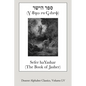 Sefer haYashar (The Book of Jasher) (Deseret Alphabet edition) - Paperback