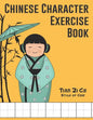 Chinese Character Exercise Book (Tian Zi Ge Style of Grid): Practice Notebook for Writing Chinese Characters (page size 8.5x11, 106 pages for writing, - Paperback