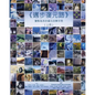 Pathways to Recovery Vol 1 (in Chinese): A strengths recovery self-help workbook - Paperback