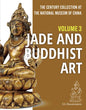The Century Collection at the National Museum of China: Volume 3: Jade and Buddhist Art - Hardcover