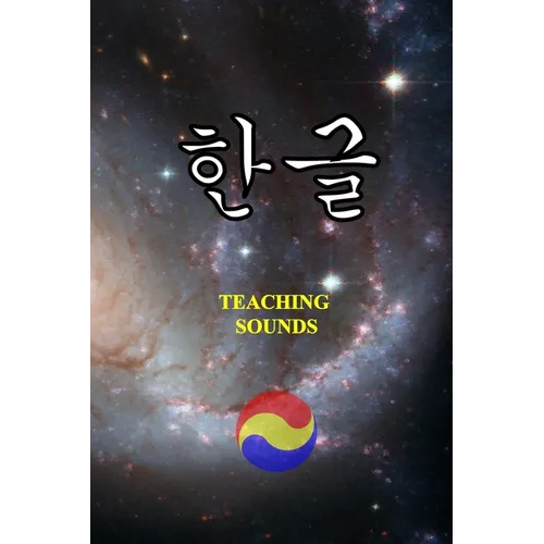 한글 - Teaching Sounds - Paperback