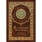 The Communist Manifesto (Royal Collector's Edition) (Case Laminate Hardcover with Jacket) - Hardcover