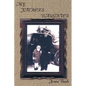 My Father's Daughter - Paperback