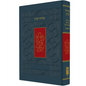 Koren Siddur, Ashkenaz, Pocket Size - Paperback