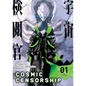 Cosmic Censorship Vol.1 - Paperback