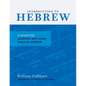 Introduction to Hebrew: A Guide for Learning and Using Biblical Hebrew - Paperback