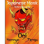 Japanese Mask Reference book: Hannya, Oni, Tengu - Paperback
