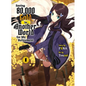 Saving 80,000 Gold in Another World for My Retirement 1 (Light Novel) - Paperback