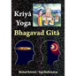 Kriya Yoga Bhagavad Gita - Paperback