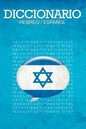 Diccionario: Espanol / Hebreo - Paperback