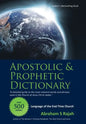 Apostolic & Prophetic Dictionary: Language of the End-Time Church - Hardcover