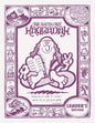The Santa Cruz Haggadah - Leader's Edition (Regular) - Paperback